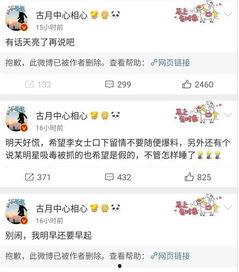 吃瓜娱乐微博视频在哪看