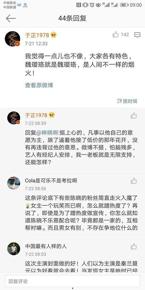 娱乐圈在线吃瓜小说免费阅读