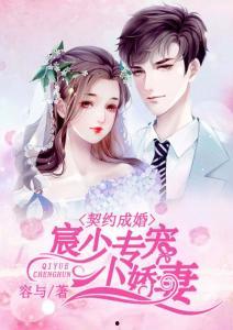 娱乐吃瓜小娇妻小说