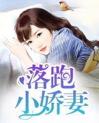 娱乐吃瓜小娇妻小说