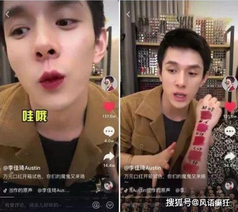 吃瓜直播间爆料娱乐圈现男友