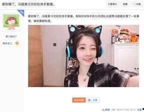 快手娱乐吃瓜主播