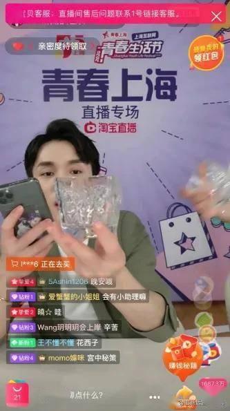 快手娱乐吃瓜主播