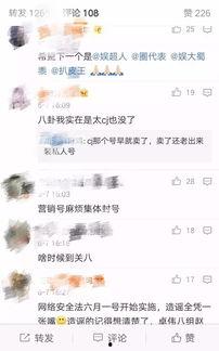 吃瓜八卦娱乐圈微博号,揭秘吃瓜群众背后的故事