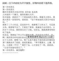 吃瓜大会作文,一场舌尖上的文化盛宴
